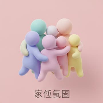 รวมญาติ