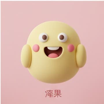 ประหลาดใจ