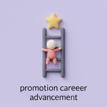 เลื่อนตำแหน่ง