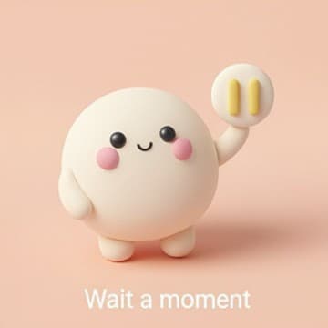 รอเดี๋ยว